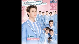 Secret crush on you official trailer | thai bl series