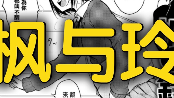 [Comic Appraisal] Tsundere Sister Feng and Natural Sister Ling