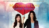 My Name is Love (2012) • Sub Indo