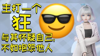 【国V高能时刻】9️⃣3️⃣星瞳：年度总结——狂