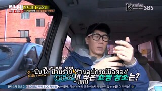 รันนิ่งแมน EP.342 ตกแต่งบ้าน (ซับไทย)