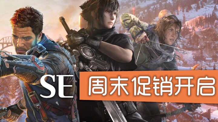 【STEAM每日情报】SE周末促销开启+V社有意收购自走棋