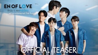 [Official TEASER] En of love รักวุ่นๆ ของหนุ่มวิศวะ