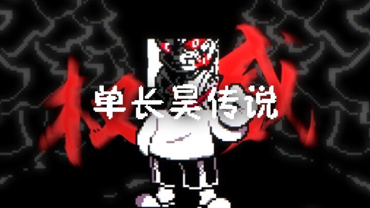 你是三重混沌时光的，官方吗？
