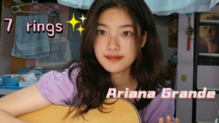 翻唱富婆杏菜的《7 rings》