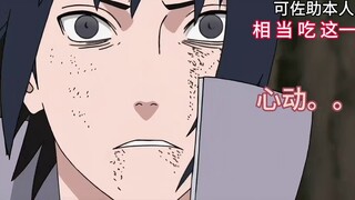 Ngài Sasuke Sasuke thực sự thích điều này.