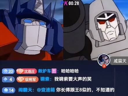 大柱子PK买个床 谁输了谁做惩罚