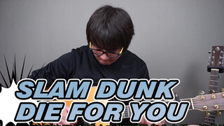 SLAM DUNK|【Electric Guitar Solo】OP: Die For You （Beijing Orange Music：Shi Jiaming）