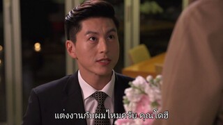 สลับหัวใจยัยแม่มด Ep27