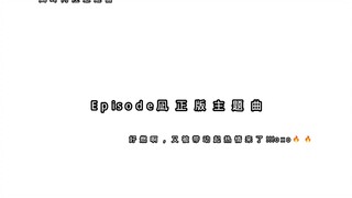 凪诚士郎男人中的男人雄性中的雄性……✨♬♬