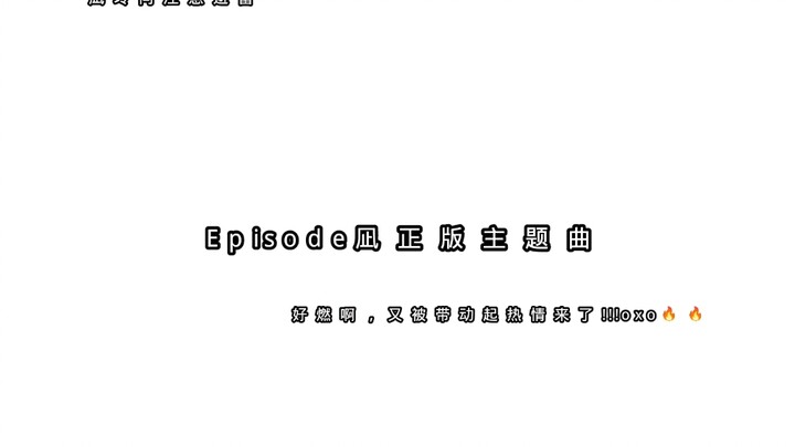 凪诚士郎男人中的男人雄性中的雄性……✨♬♬