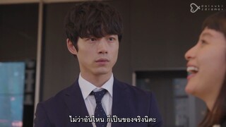 ประทับรักวิวาห์วุ่น ep04