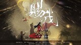 [Vietsub TQTP] Ban Cho Ta (赐我/Tứ Ngã) • Ca khúc chủ đề kịch truyền thanh |  天官赐福