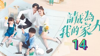 🇨🇳 Please Be My Family (2023) | Episode 14 | Eng Sub| (请成为我的家人 第14集)