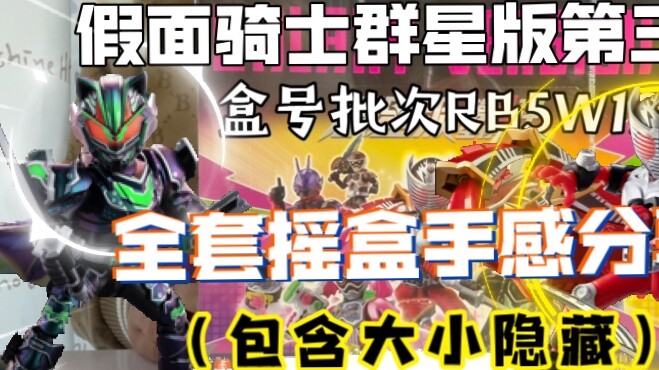 Bruco Kamen Rider Stars III full set of 10 styles to share the feel of the sale of the box! Tai Tanu
