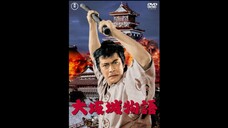 THE STORY OF OSAKA CASTLE (1961) ENG SUB FULL MOVIE