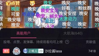 v区传奇！禁漫娘b站首播9999+，短时间内百舰，太猛了