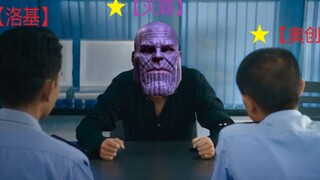 【美人鱼名场面】当灭霸被惊奇队长爆锤之后
