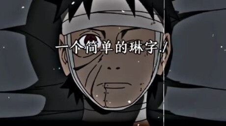 A simple word "Lin" runs through Obito's life.