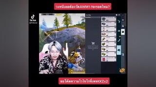 สตรีมนี้วงหนีตลอดครับ pubgmobile pubg pubggamer pubglover pubglovers ผู้ชายติดเกม ผู้ชายติดเกมส์ kkzx2 พับจีโมบาย พับจีเป็นเกมตลก