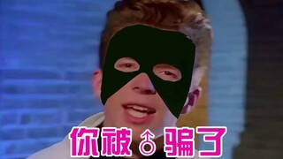 愿者♂上钩