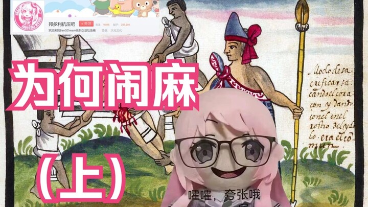 二次元社区的争论症结——文学作品和色情制品的二元论（上）