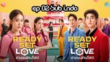 Ready Set Love (2024) Thai Drama Ep.02 Sub Indo