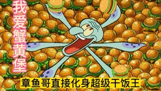 Squidward still can't escape the law of true fragrance and falls in love with the Krabby Patty