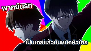 (พากย์นรก) อายาโนะโคจิไม่ถูกใจสิ่งนี้ - Youkoso Jitsuryoku