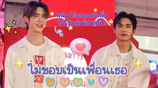 ไม่ชอบเป็นเพื่อนเธอ feel fan        เน็ต + เจมส์  #AjiPandaFunFestivalxNetJames #netjames