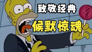 [The Simpsons] Homer bị buộc phải diễn một cảnh kinh điển