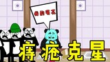 【沙雕动画】我用辣椒治好了困扰舅舅多年的痔疮，成了一代神医