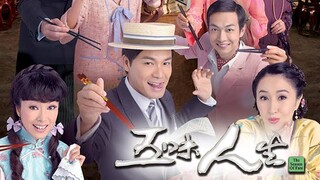 EP.21 นิยามรักชะตาชีวิต (2010)