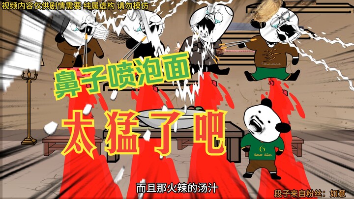 想当年村里人吃了我做的泡面，感动的一喷不可收拾