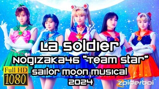 ラ・ソウルジャー La Soldier 乃木坂46 Nogizaka46 Team Star Sailor Moon Musical 2024 (ROM/KAN/ENG Lyrics)