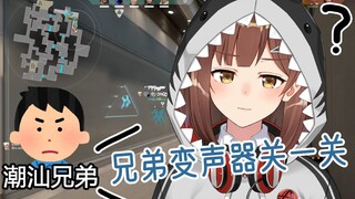 潮汕路人竟然质疑我开变声器？！【Valorant白银局】