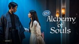 alchemy of soul s2-ep10 Finale (engsub)