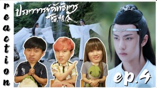 [REACTION] The Untamed ปรมาจารย์ลัทธิมาร (Thai Dubbed / พากย์ไทย) | EP.4
