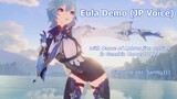Eula JP Demo with Dance of Aphros LIVE Version in Genshin Concert 2023 (Vietsub & Edit by SamNg311)
