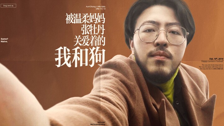 大人怎么对狗就怎么对你