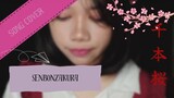 [COVER] Senbonzakura: KuroUsa-P🌸🌸🌸