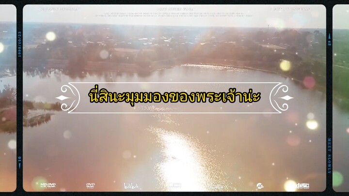 นี่มันต่างโลกนี่นาาา!!!!   นี่ข้ากลายเป็นพระเจ้าของโลกใหม่แล้วหรือนี่!!!!!