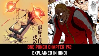OPM Chapter 192 Explained in Hindi | Must Watch