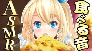 【ASMR】アカリと一緒に1kgチーズピザ食べよ？【ヘッドホン推奨】