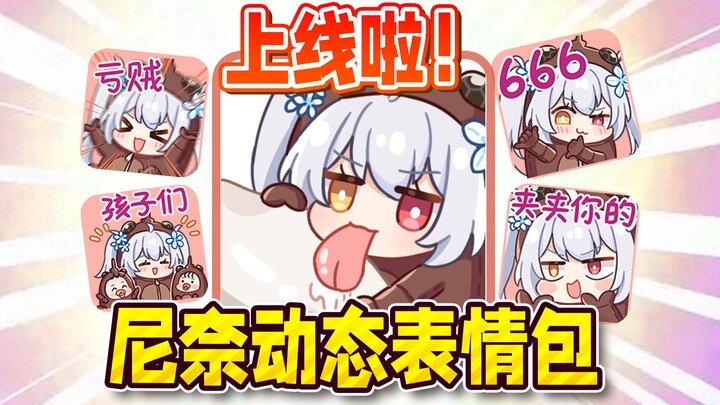 我的米虫不可能这么可爱？！超可爱魔性表情包动起来辣！夹夹老头！b站评论区可用！