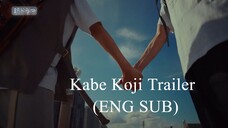 [ENG SUB] BL Drama "Kabe Koji" Trailer