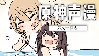 【原神幼儿园】不再孤独的小胡桃