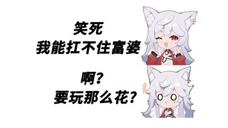 【呜米】钢丝球的花语？什么叫富婆快乐球？