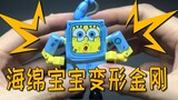 ใต้ทะเลไม่มีน้ำ! รถบรรทุกน้ำข้ออ้อยโลหะผสมของ Spongebob มาขนส่งน้ำ! โฟกัส: น้ำ~