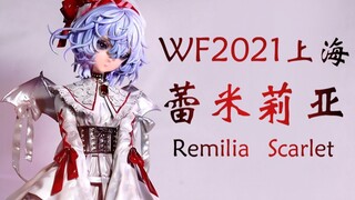 [Touhou Project Remilia GK Paint] Wanita muda yang cantik dan agung! ! !